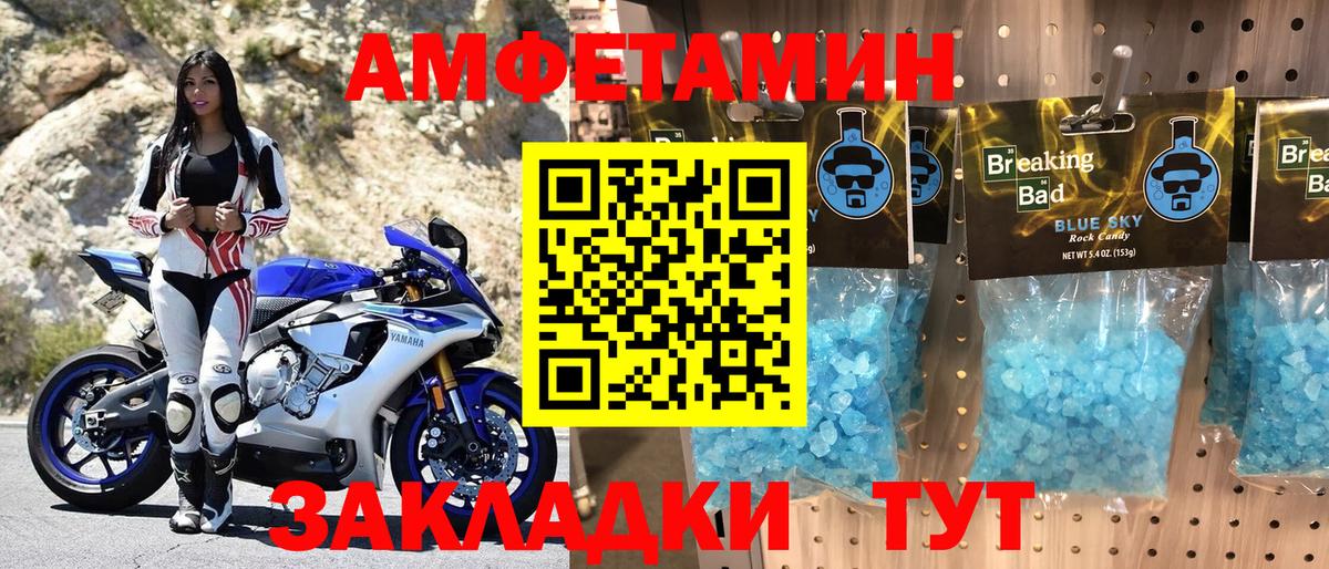 Amphetamine 98% Камышин