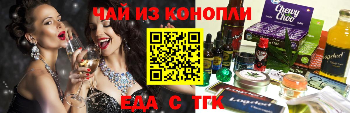 Камышин  Еда ТГК конопля  Вход с VPN 