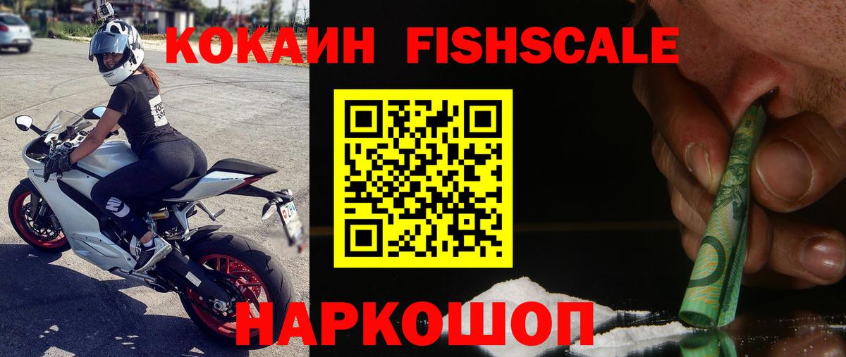 Кокаин 99%  Cocaine Боливия  Вход с VPN  Камышин 