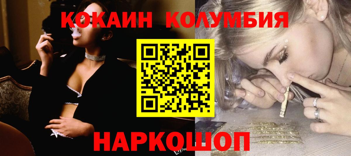 КОКАИН Перу Камышин