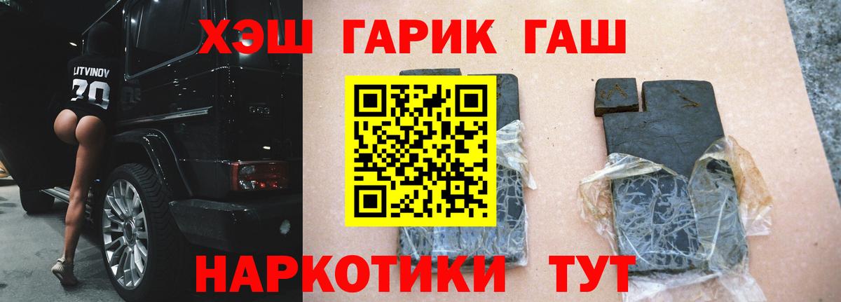 ГАШИШ убойный Камышин