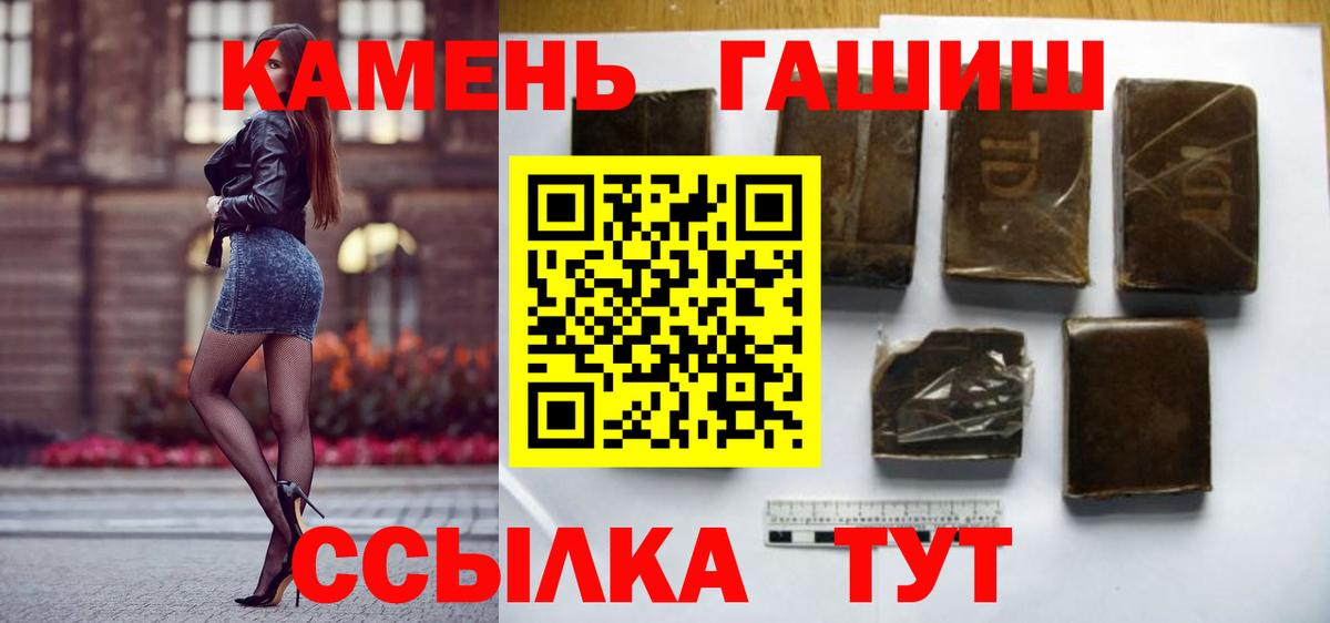 Камышин  ГАШИШ Premium  ГАШИШ Изолятор  Вход с VPN 