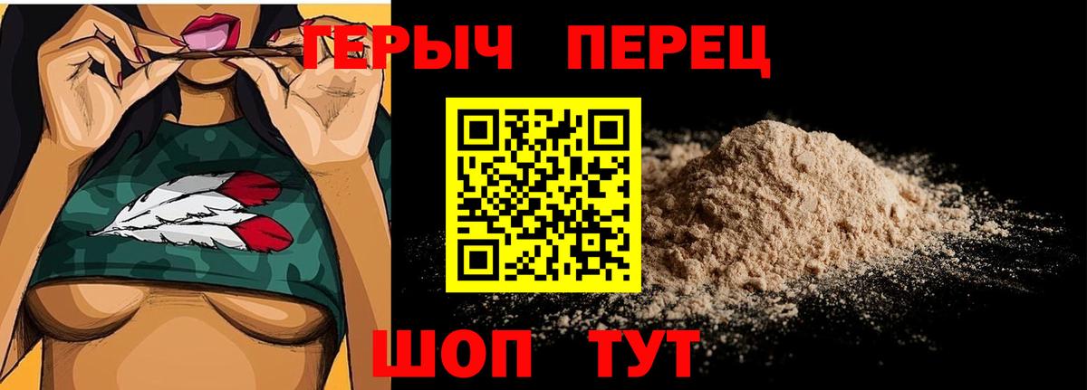Камышин  Героин VHQ  ГЕРОИН  Вход с VPN 