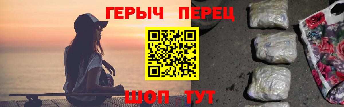 ГЕРОИН Афган Камышин