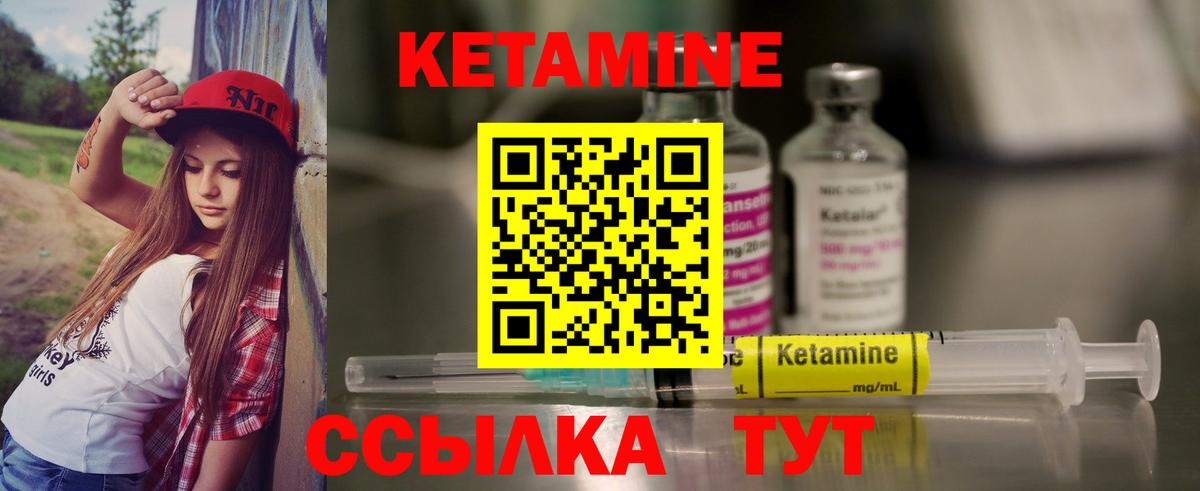 КЕТАМИН ketamine  Вход с VPN  Камышин 