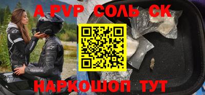 apvp Краснознаменск