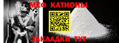 MESCALINE Краснокаменск