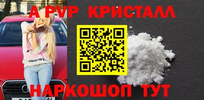 apvp Краснознаменск