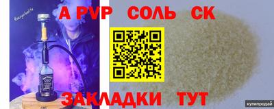 соль курить ск Краснодар