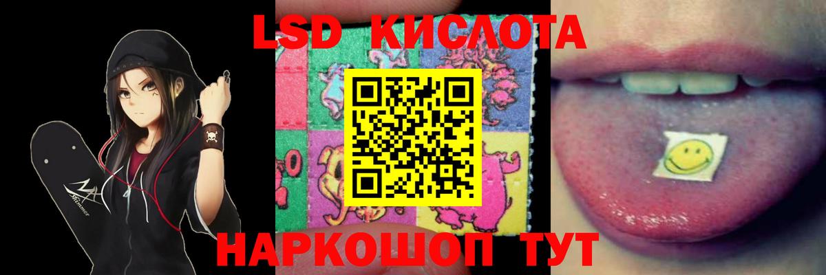 Камышин  ЛСД экстази кислота  Лсд 25 экстази  Вход с VPN  LSD-25 экстази ecstasy 