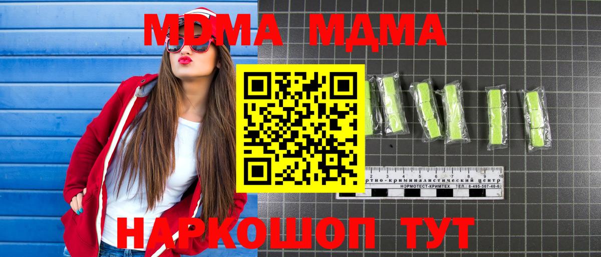MDMA VHQ  Вход с VPN  Камышин  МДМА Molly 