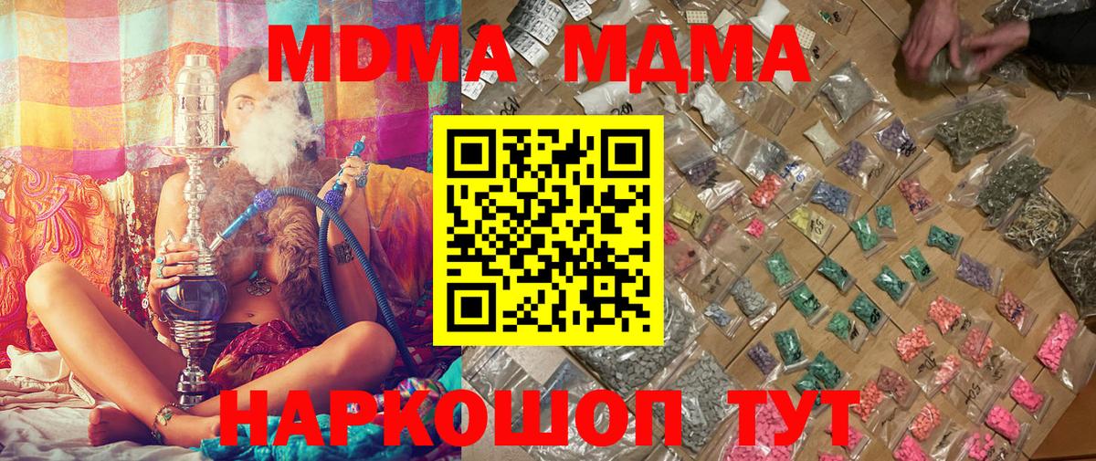 МДМА crystal Камышин
