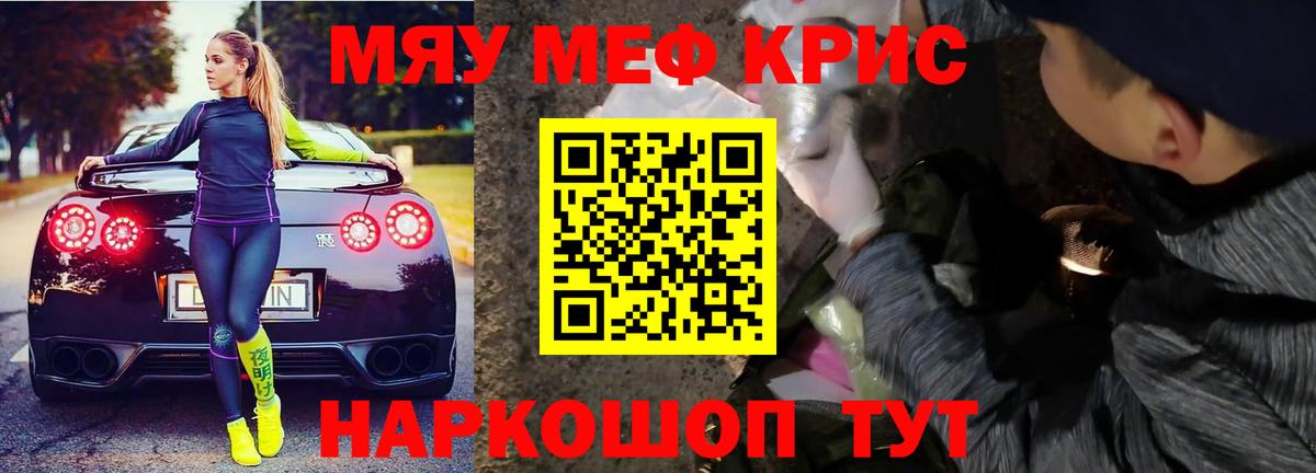 Меф мука Камышин