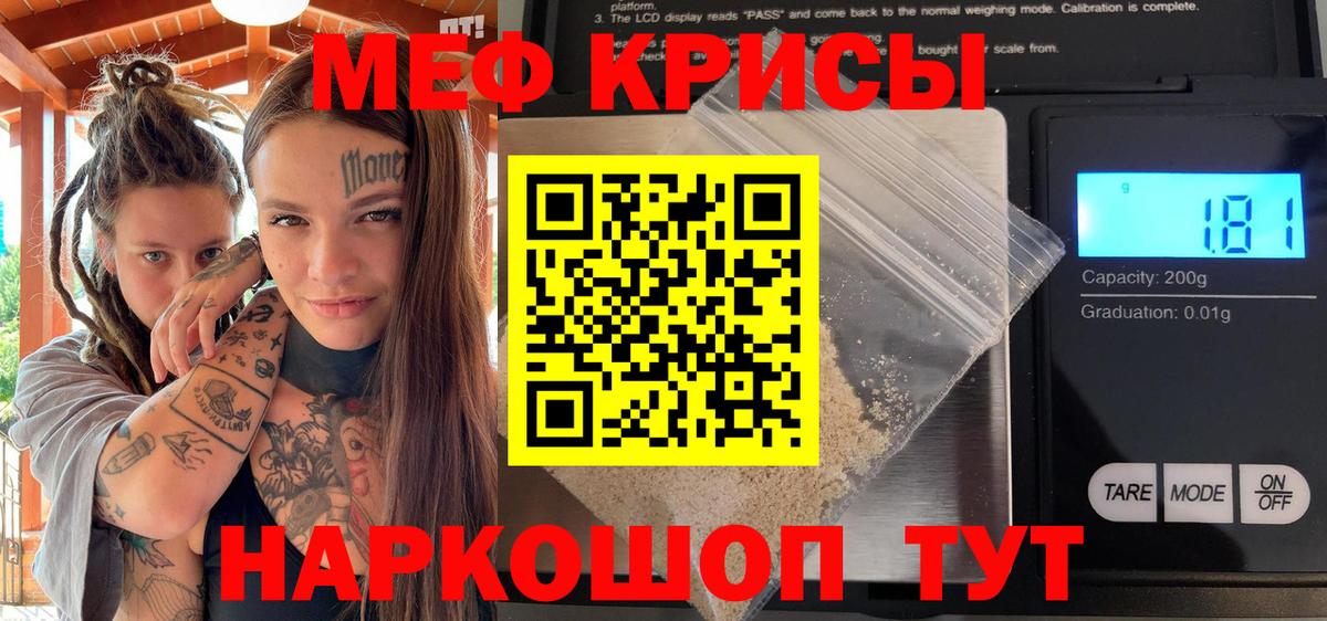 МЯУ-МЯУ 4 MMC  Мефедрон mephedrone  Мефедрон  Вход с VPN  гидра как войти  Камышин 