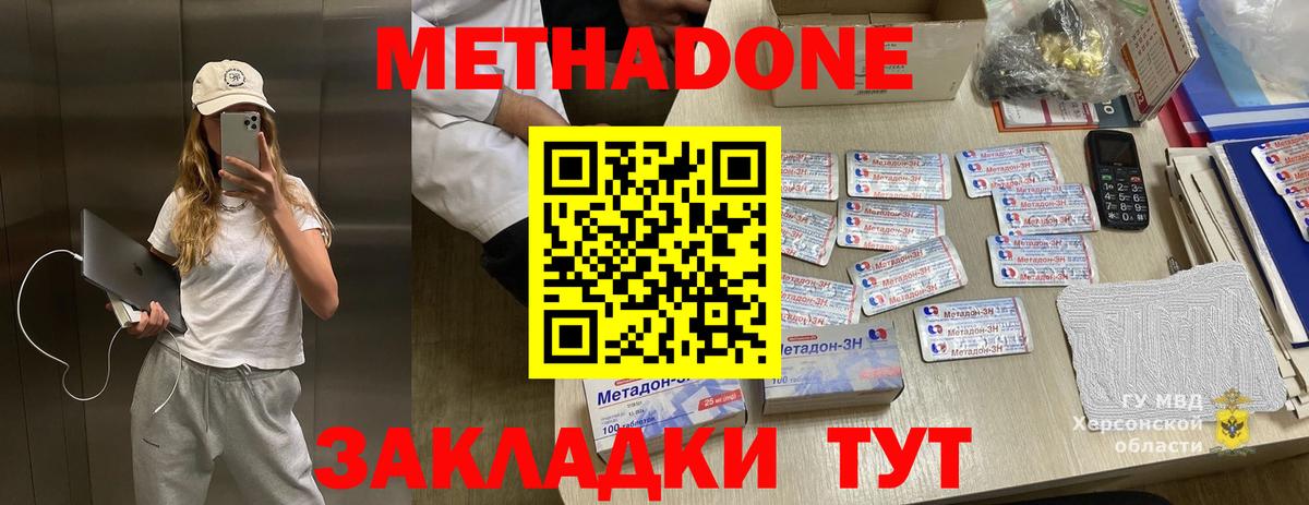 МЕТАДОН мёд  гидра зеркало  Камышин  Вход с VPN 