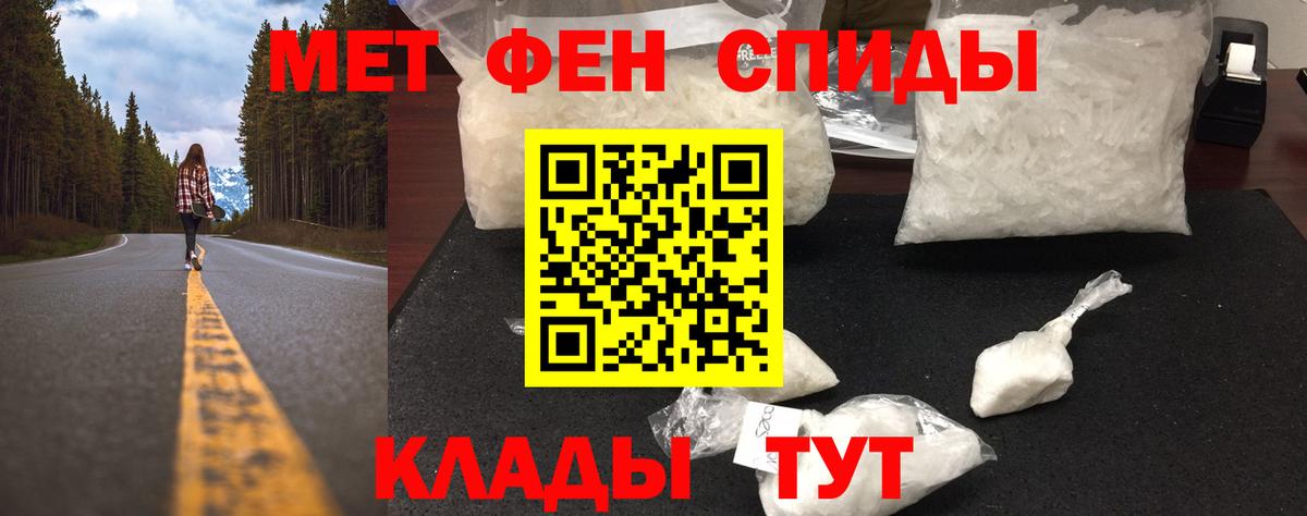 Метамфетамин кристалл Камышин