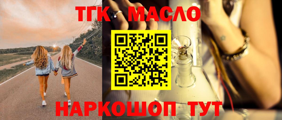 Камышин  как найти   Вход с VPN  Дистиллят ТГК вейп  ТГК вейп 