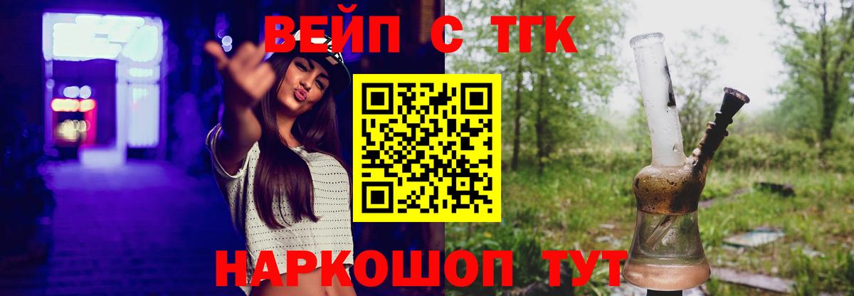 Дистиллят ТГК вейп Камышин